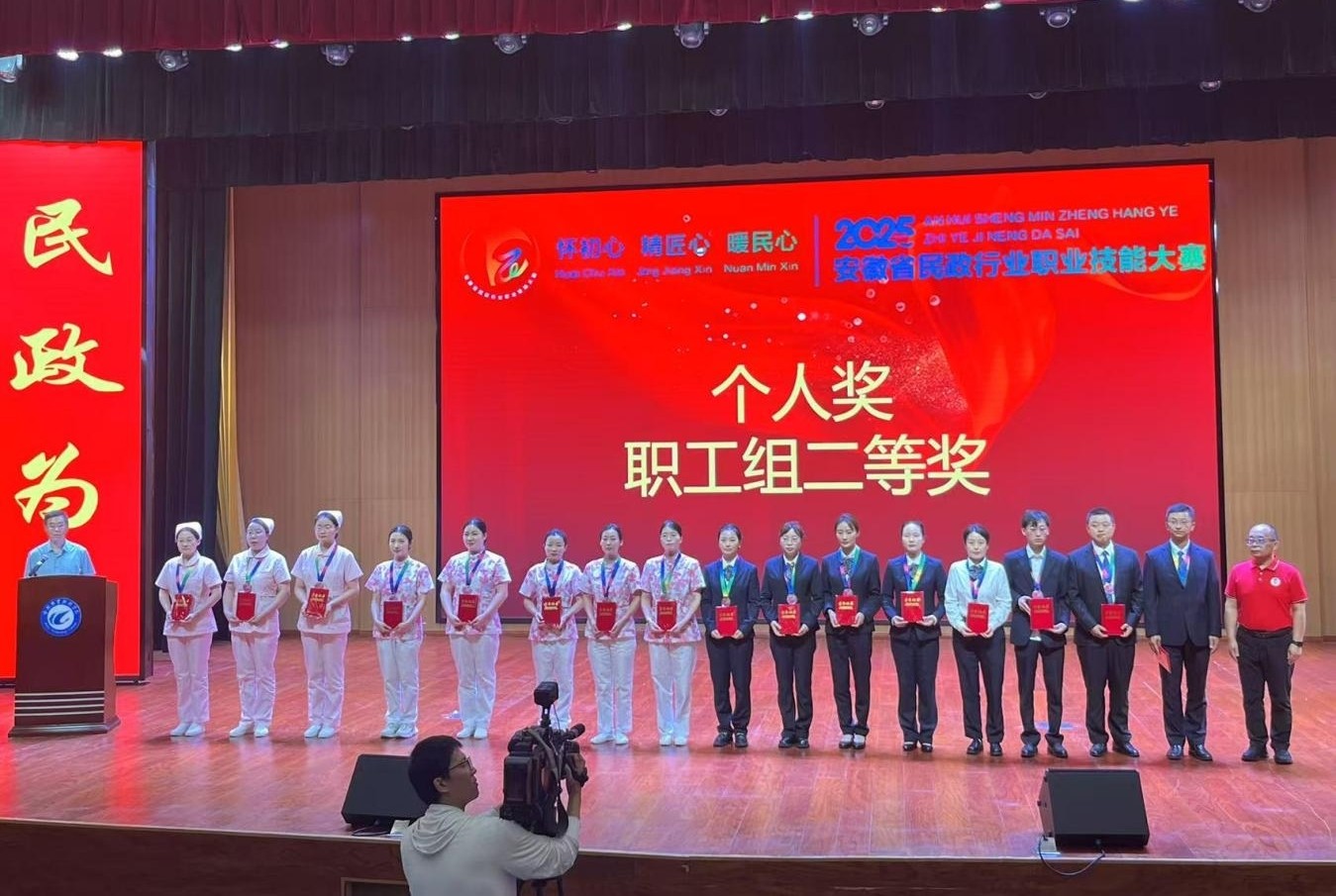 bv伟德官网养老公司员工荣获省级职业技能大赛奖项